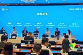 北京电商大会、北京电子商务大会