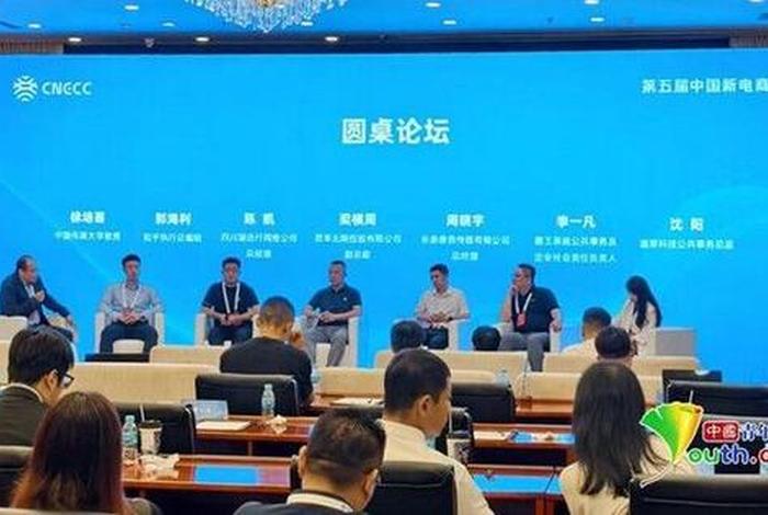 北京电商大会、北京电子商务大会