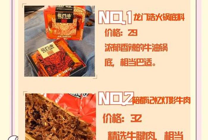 重庆电商卖什么 在重庆做电商适合卖什么产品 重庆电商卖什么 在重庆做电商适合卖什么产品