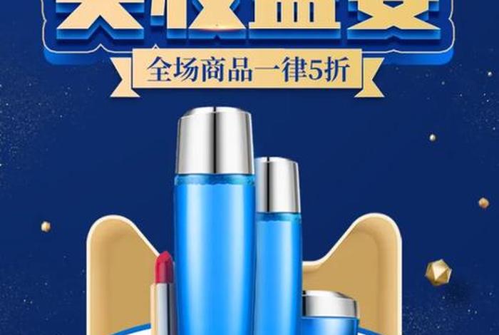 美妆电商psd资源、电商美妆bd 美妆电商psd资源、电商美妆bd