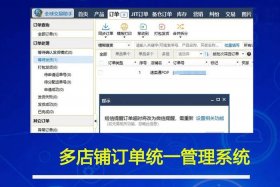 跨境电商erp软件有哪些（跨境电商erp软件有哪些平台）