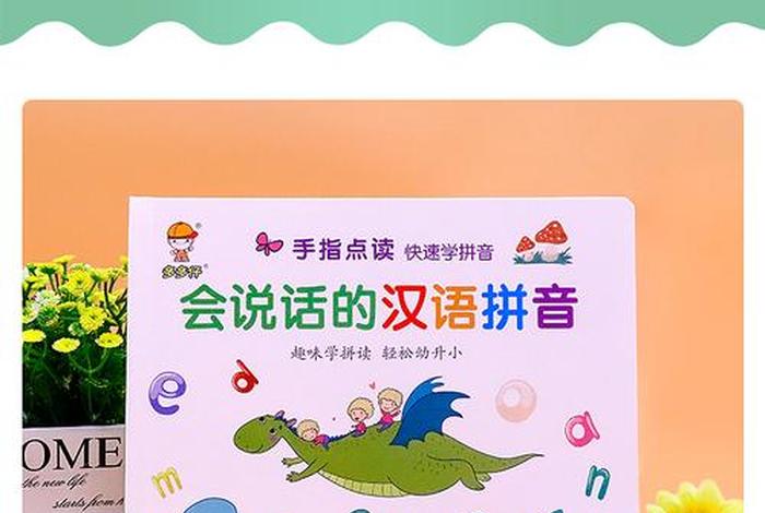 电商班拼音(电商班拼音什么打) 电商班拼音(电商班拼音什么打)