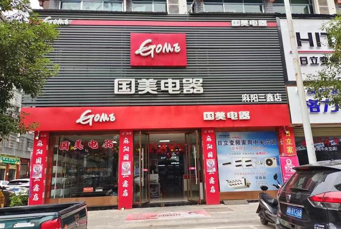 国美电商有人吗;国美电子商务有限公司 国美电商有人吗;国美电子商务有限公司