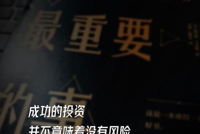 电商投资理财、电商投资的好处