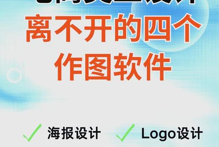 电商修图用什么软件好 电商修图软件哪个比较好用 电商修图用什么软件好 电商修图软件哪个比较好用