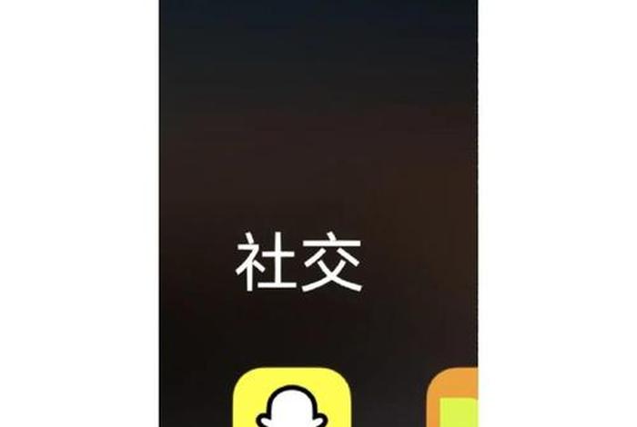 snapchat国内能用吗、snapchat国内要用外网吗 snapchat国内能用吗、snapchat国内要用外网吗