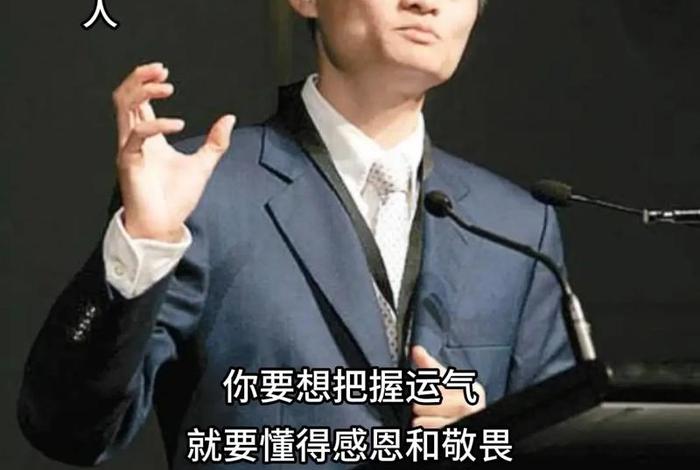 马云电商经典语录 - 马云关于电商的语录 马云电商经典语录 - 马云关于电商的语录