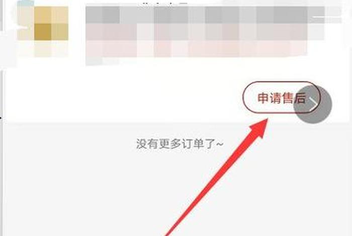 百度购买的商品怎么退货 百度购买的商品怎么退货给卖家