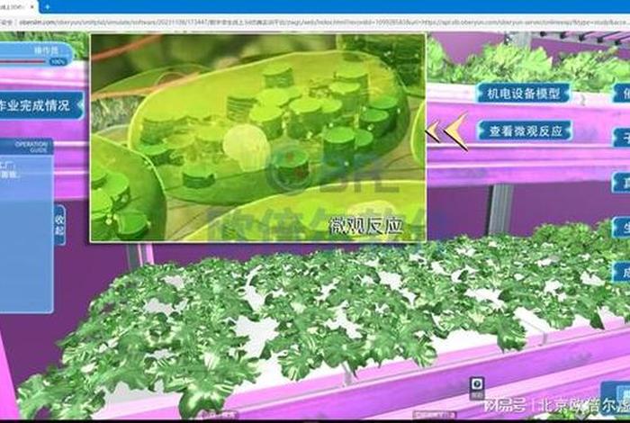 智慧农业电商虚拟仿真平台 - 智慧农业电商虚拟仿真平台官网 智慧农业电商虚拟仿真平台 - 智慧农业电商虚拟仿真平台官网