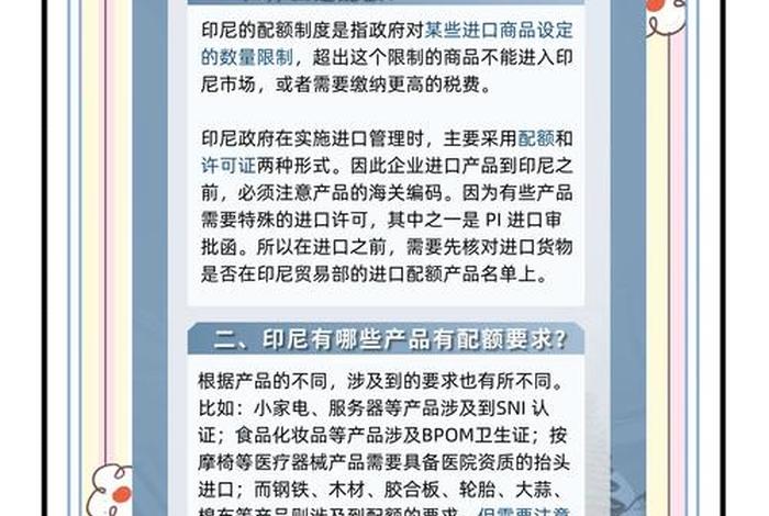 印尼电商进货渠道、印尼电商进货渠道是什么 印尼电商进货渠道、印尼电商进货渠道是什么
