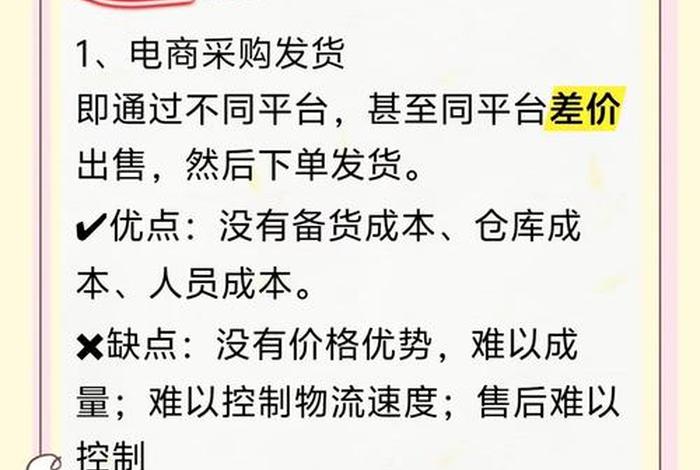 跨境电商发货模式是什么;跨境电商发货模式是什么意思 跨境电商发货模式是什么;跨境电商发货模式是什么意思