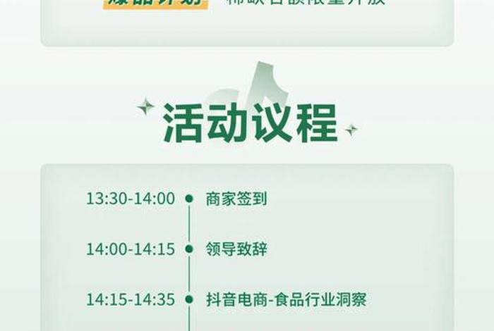 食品电商展览会,食品电商展览会策划方案 食品电商展览会,食品电商展览会策划方案