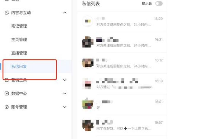 小红书商家pc端叫什么(小红书商家pc端叫什么名字) 小红书商家pc端叫什么(小红书商家pc端叫什么名字)