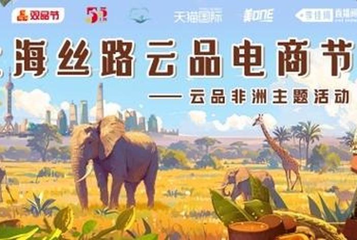 丝路电商直播 - 丝路电商直播间 丝路电商直播 - 丝路电商直播间