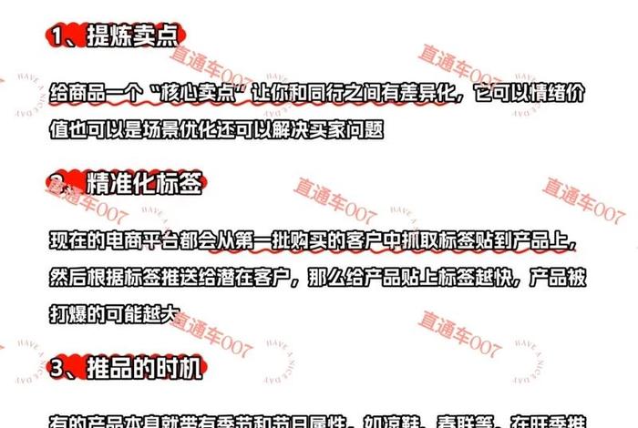 电商如何做爆品 电商如何做爆品流程