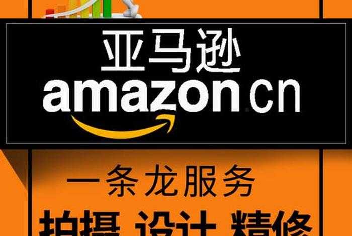 亚马逊电商图片、亚马逊电商图片怎么下载 亚马逊电商图片、亚马逊电商图片怎么下载