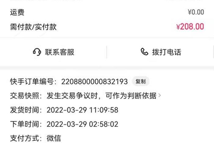 电商快手顺丰退货首重多少钱；电商快手顺丰退货首重多少钱一件
