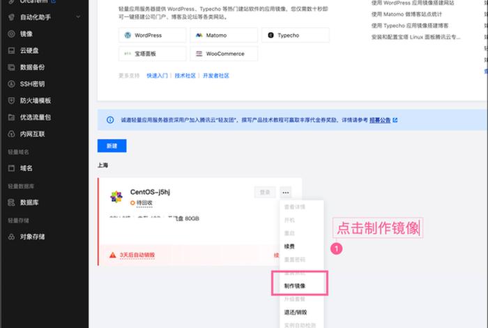跨境电商公共服务平台政务云迁移 - 跨境电商公共服务平台政务云迁移怎么操作