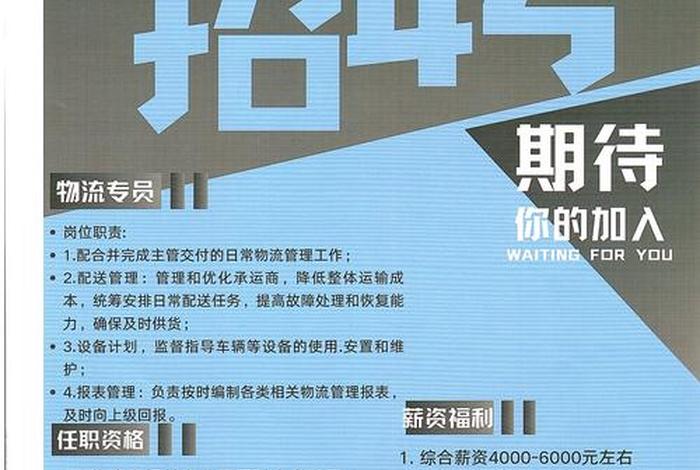 郸维电商招聘信息(邯郸市维钊贸易有限公司) 郸维电商招聘信息(邯郸市维钊贸易有限公司)