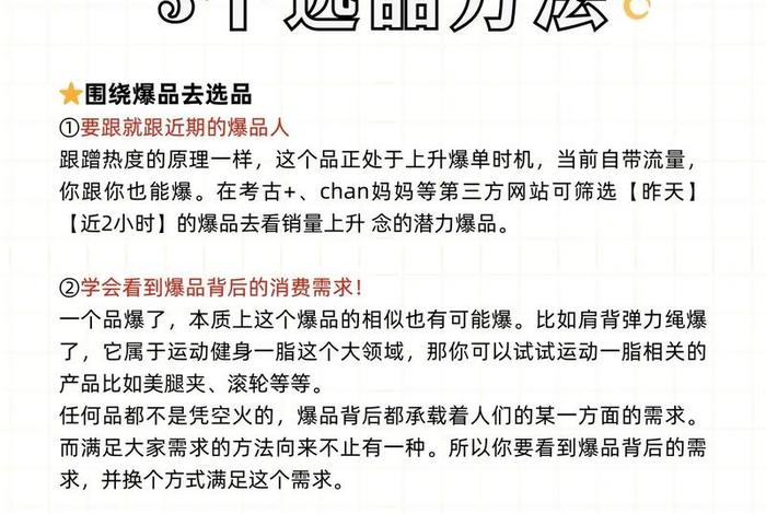 电商选品是什么工作(电商选品是什么工作内容) 电商选品是什么工作(电商选品是什么工作内容)
