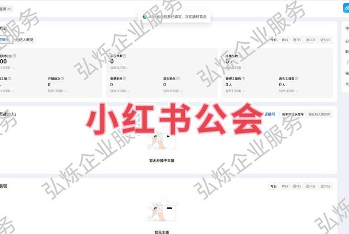 小红书电商入驻网址是什么,小红书电商入驻网址是什么意思 小红书电商入驻网址是什么,小红书电商入驻网址是什么意思
