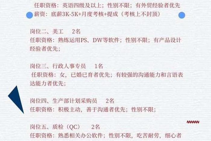 跨境电商公司招聘岗位及要求、跨境电商公司招聘岗位及要求怎么写 跨境电商公司招聘岗位及要求、跨境电商公司招聘岗位及要求怎么写