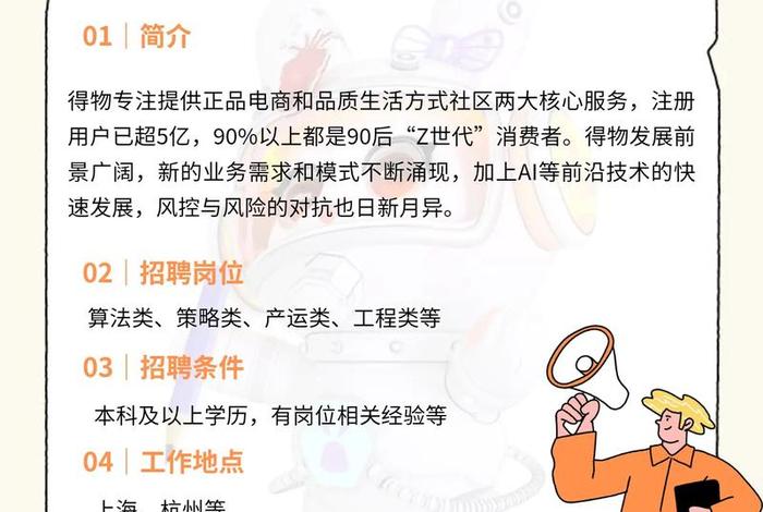 电商风控培训、电商风控培训内容 电商风控培训、电商风控培训内容