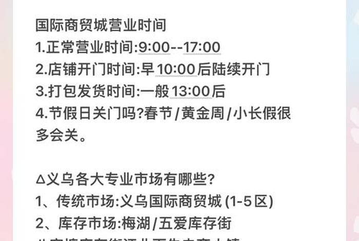义乌电商小镇(义乌电商小镇营业时间) 义乌电商小镇(义乌电商小镇营业时间)