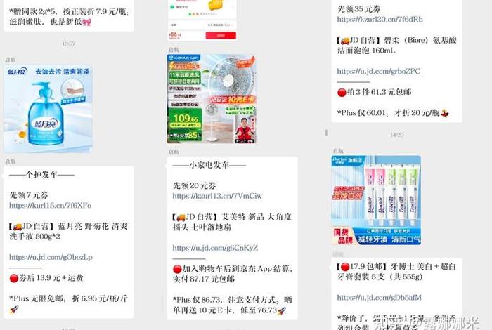 京东电商活动群返现是真的吗;京东电商活动群返现是真的吗吗 京东电商活动群返现是真的吗;京东电商活动群返现是真的吗吗