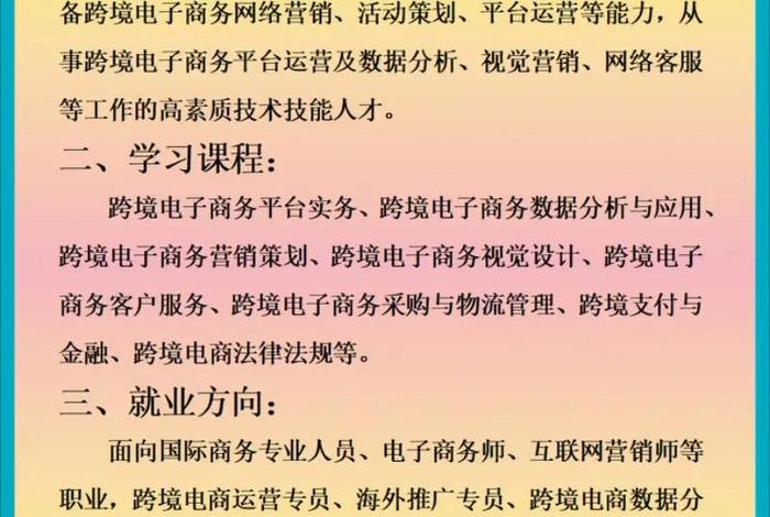 电商是什么专业中专，电商是什么专业中专毕业