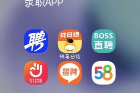 电商找工作平台有哪些（电商找工作平台有哪些平台）