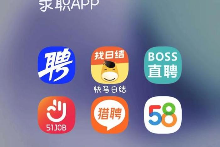 电商找工作平台有哪些（电商找工作平台有哪些平台）