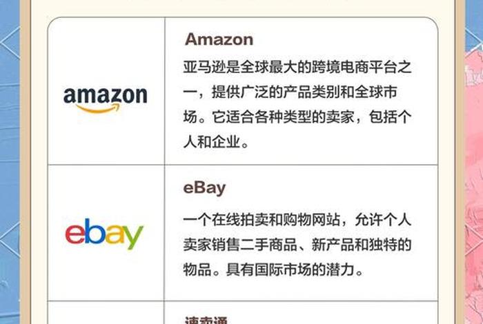 新手跨境电商哪个平台好 新手跨境电商哪个平台好一点 新手跨境电商哪个平台好 新手跨境电商哪个平台好一点