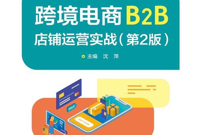 跨境电商吧b2b模拟平台 - 跨境电商吧b2b模拟平台登录 跨境电商吧b2b模拟平台 - 跨境电商吧b2b模拟平台登录