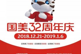 国美电商严选 国美电商严选客服电话