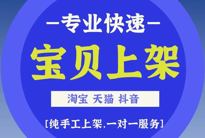 代运营电商公司帮忙上架（代运营电商公司帮忙上架产品）