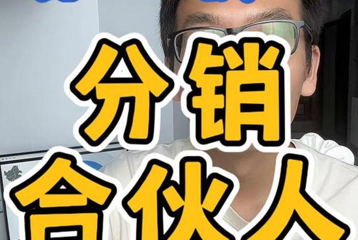 知乎电商合伙人、知乎电商合伙人是谁