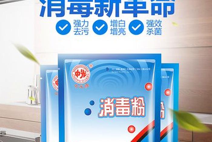 消毒粉哪里有卖;消毒粉哪里有卖实体店 消毒粉哪里有卖;消毒粉哪里有卖实体店