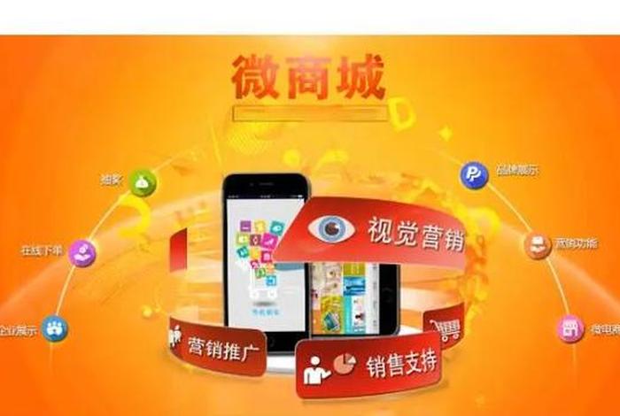 微信电商平台叫什么 微信电商平台叫什么来着 微信电商平台叫什么 微信电商平台叫什么来着