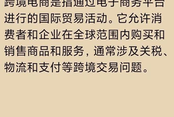跨境电商教程英文版(跨境电商教程英文版pdf) 跨境电商教程英文版(跨境电商教程英文版pdf)