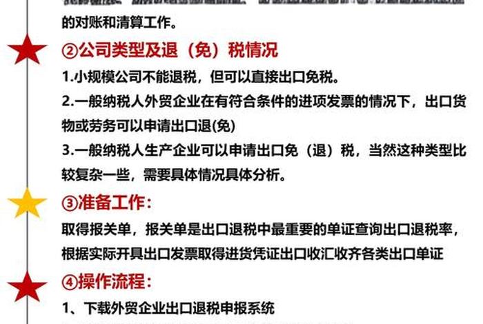 跨境电商如何报关退税、跨境电商如何报关退税业务 跨境电商如何报关退税、跨境电商如何报关退税业务