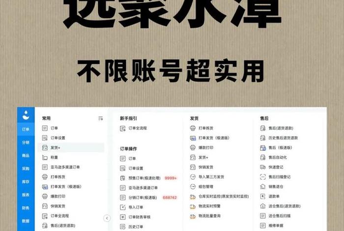 聚水潭电商erp价格 - 聚水潭电商erp价格表 聚水潭电商erp价格 - 聚水潭电商erp价格表