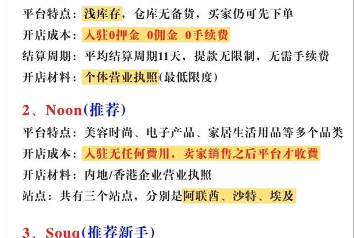 中东跨境电商网站是什么;中东跨境电商网站是什么公司 中东跨境电商网站是什么;中东跨境电商网站是什么公司