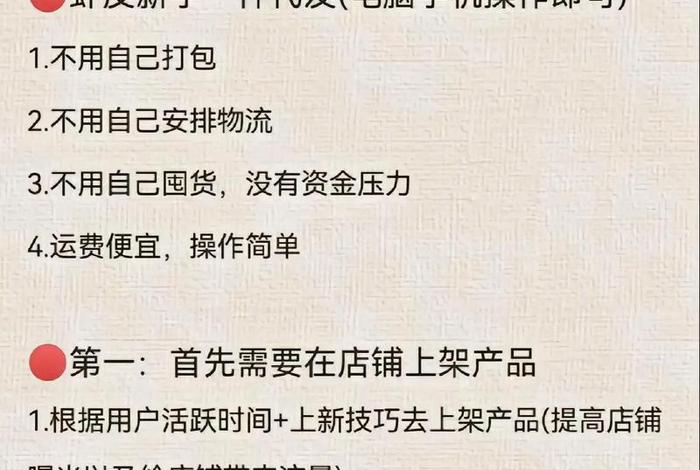 虾皮跨境电商无货源一件代发;虾皮跨境电商无货源一件代发怎么操作 虾皮跨境电商无货源一件代发;虾皮跨境电商无货源一件代发怎么操作