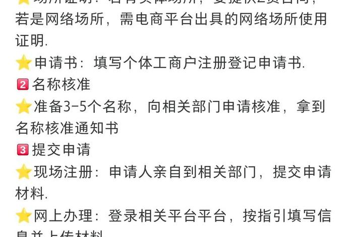 电商平台怎么注册资料 - 电商平台怎么注册资料员