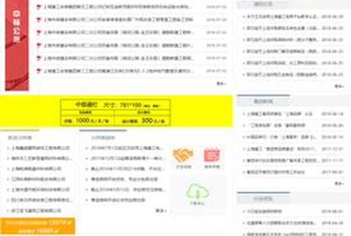 上海建工电商平台怎么注册，上海建工电商平台怎么注册账号