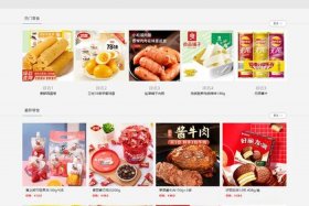 电商网站设计哪家好 - 电商网站设计哪家好做