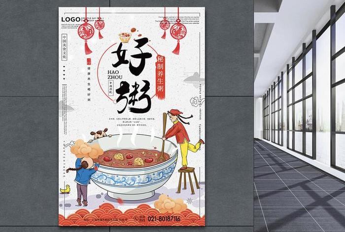 粥店上新海报图片;粥店广告牌设计图片 粥店上新海报图片;粥店广告牌设计图片