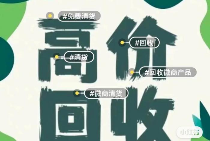 电商库存尾货回收 - 电商库存尾货回收流程