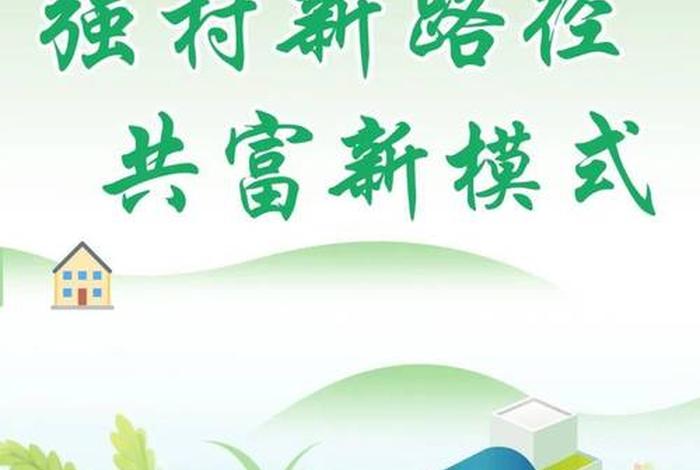 电商强村(加强电商) 电商强村(加强电商)